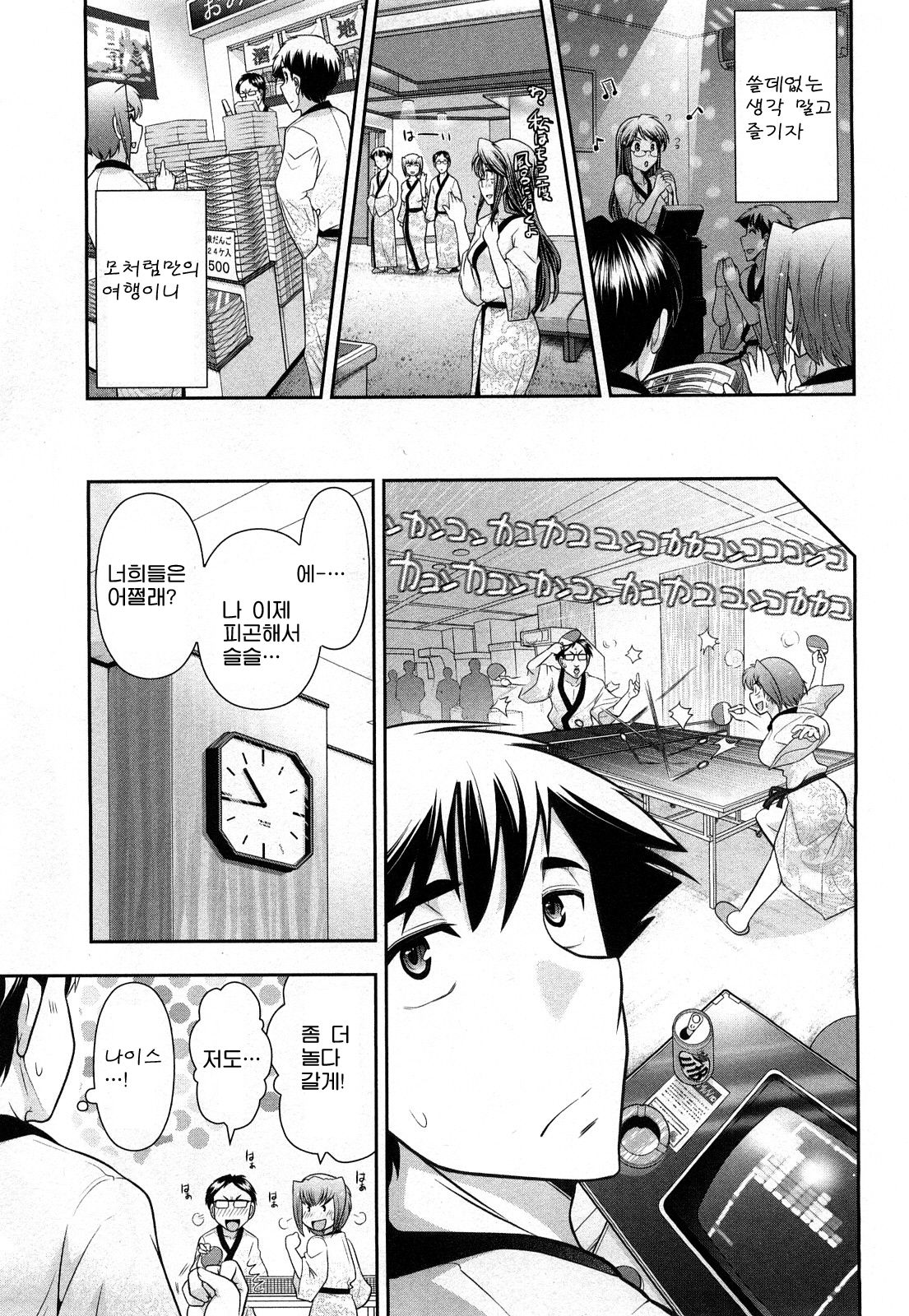 Gekkan Aikawa Henshuuchou vol.3 page 11 full