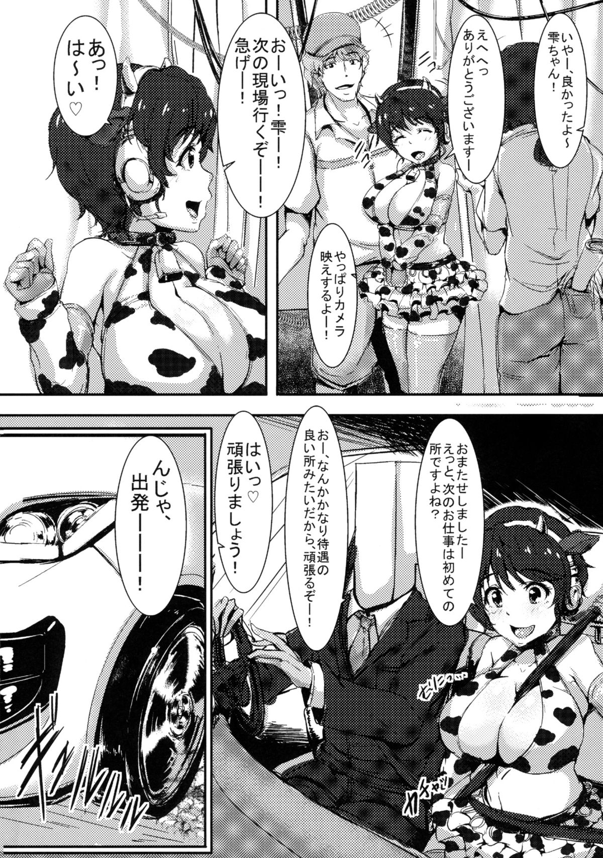 Shizuku-chan o Odoshite AV Debut Sasetai page 3 full