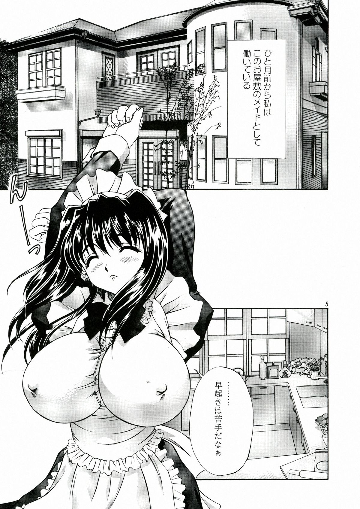 DOLLS DIARY 4 page 5 full