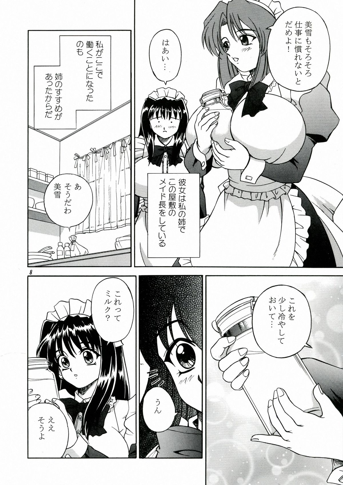 DOLLS DIARY 4 page 8 full