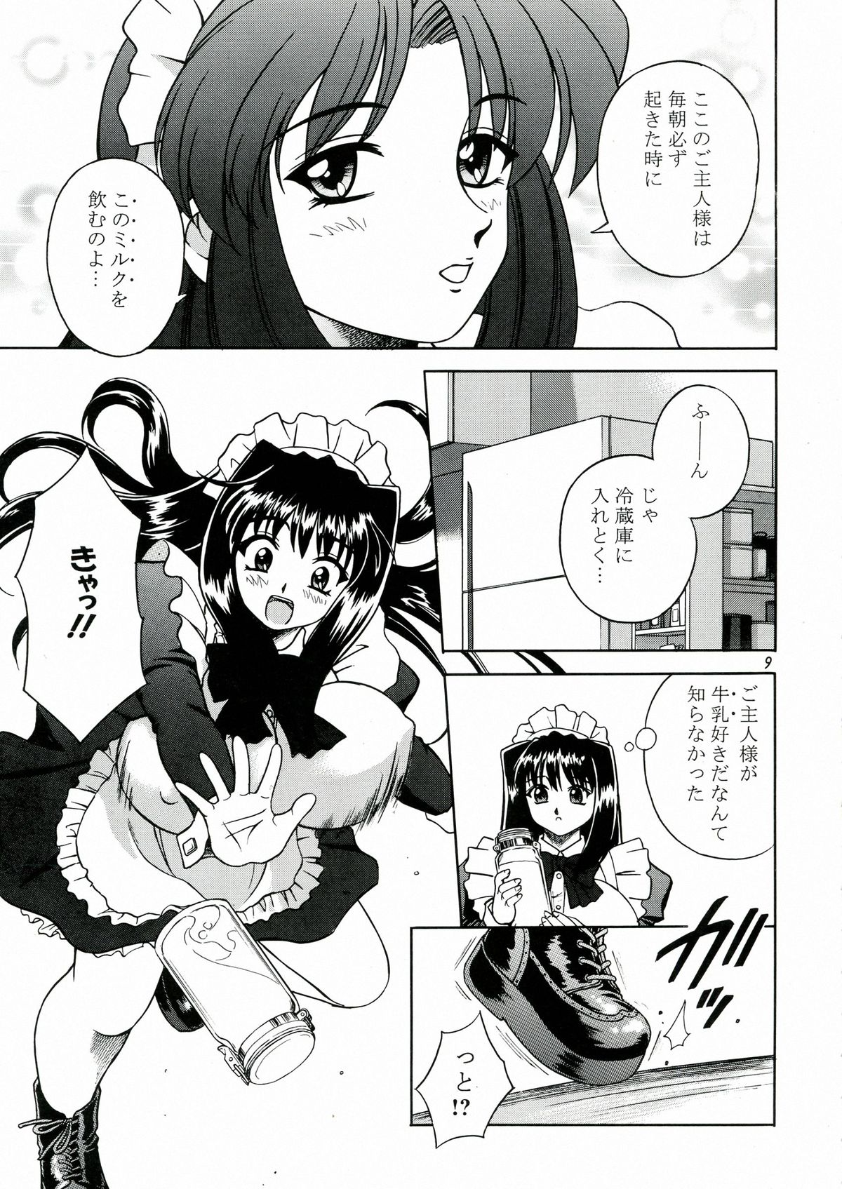 DOLLS DIARY 4 page 9 full