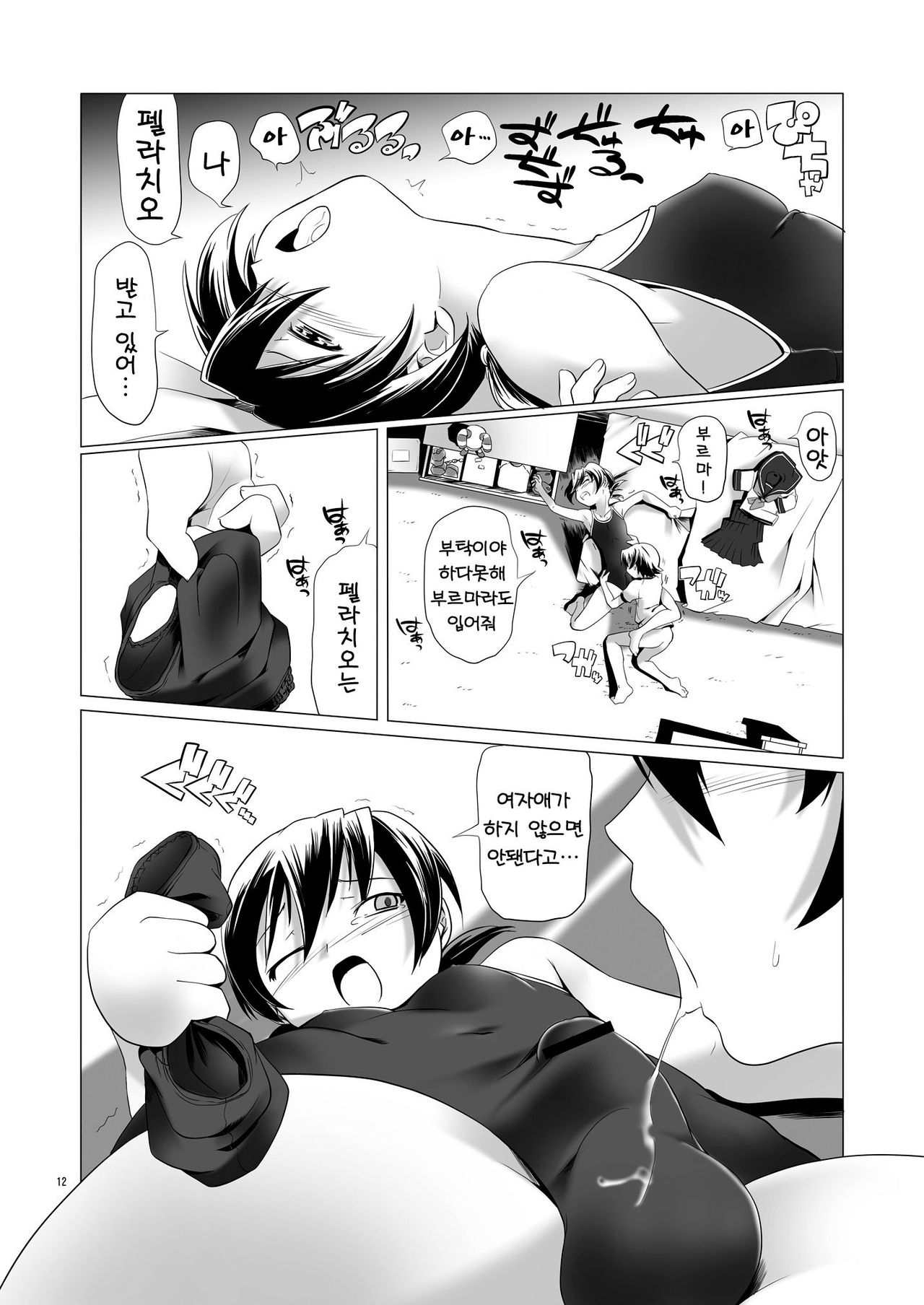 Hentai Futago 2 page 11 full