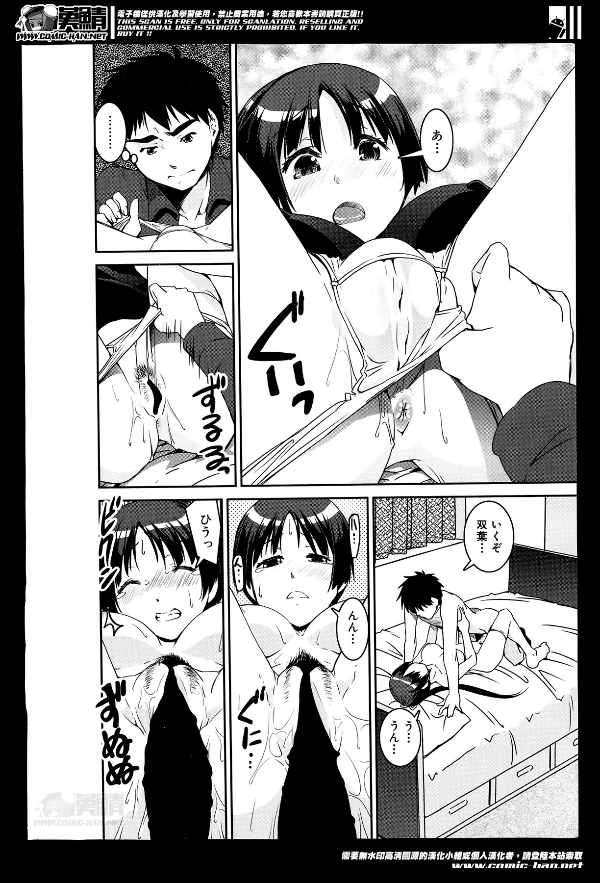 COMIC Mugen Tensei 2014-05 page 10 full