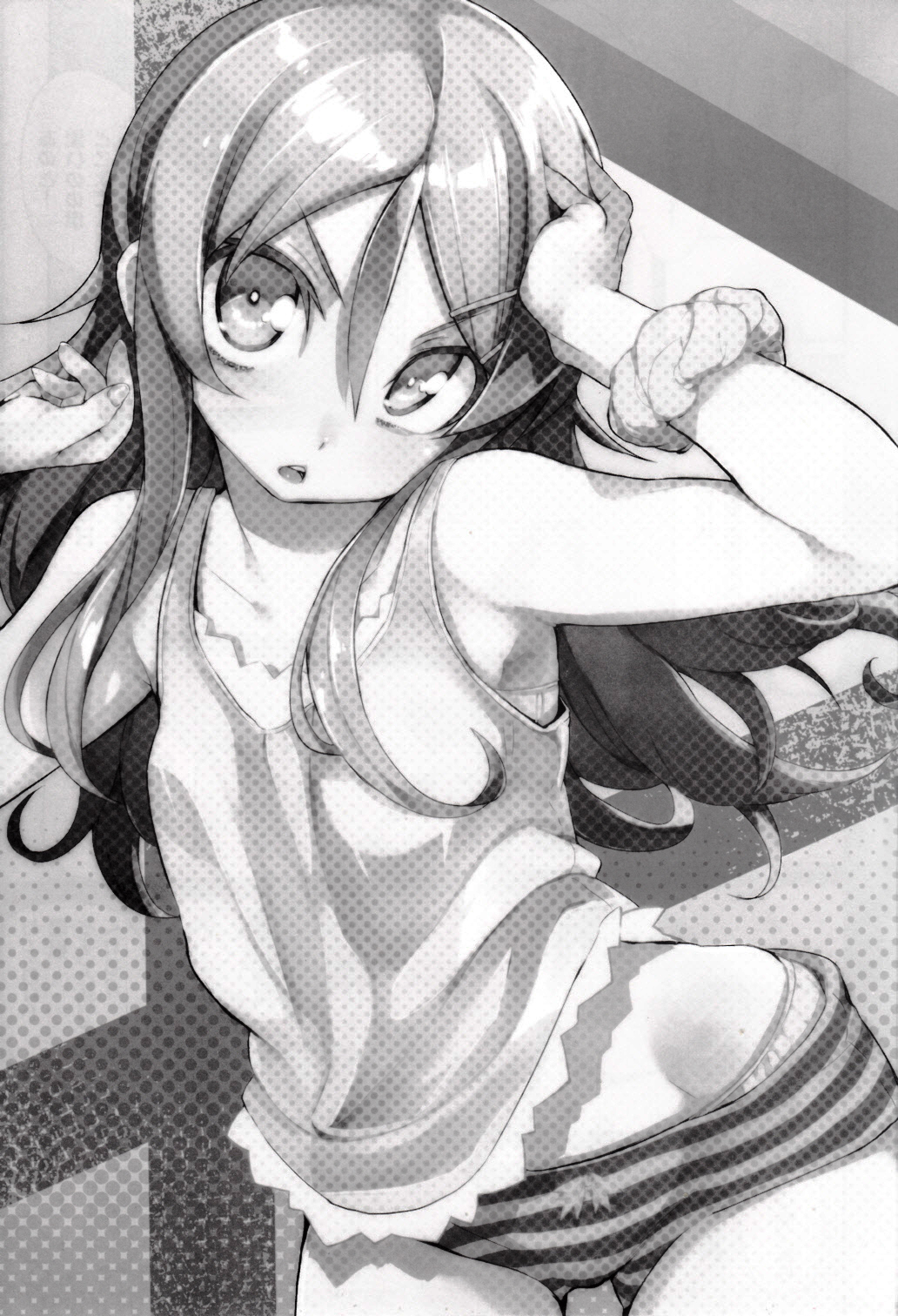 Zettai Imouto Ryouiki 2 page 2 full