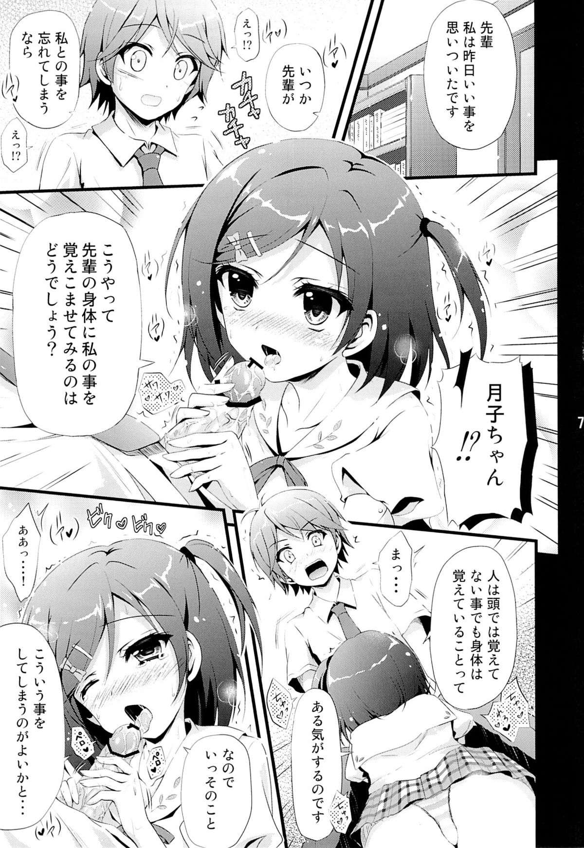 Hentai Ouji to Futari no Kawaii Hime-sama page 4 full