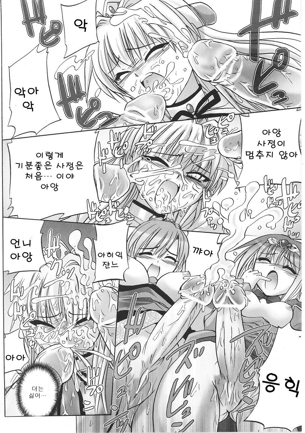 Ai no Kazoku page 10 full