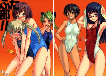 (Futaket 3) [AskRay (Bosshi)] Futabu!! [Spanish] cover