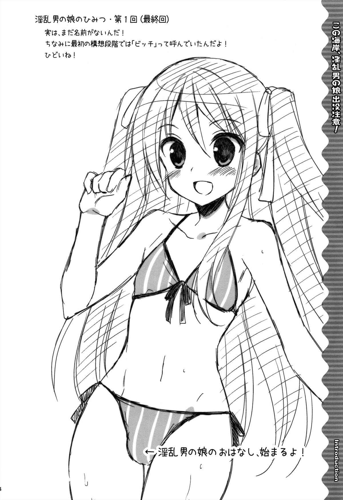 Kono Kaigan, Inran Otoko no Musume Shutsubotsu Chuui! page 3 full
