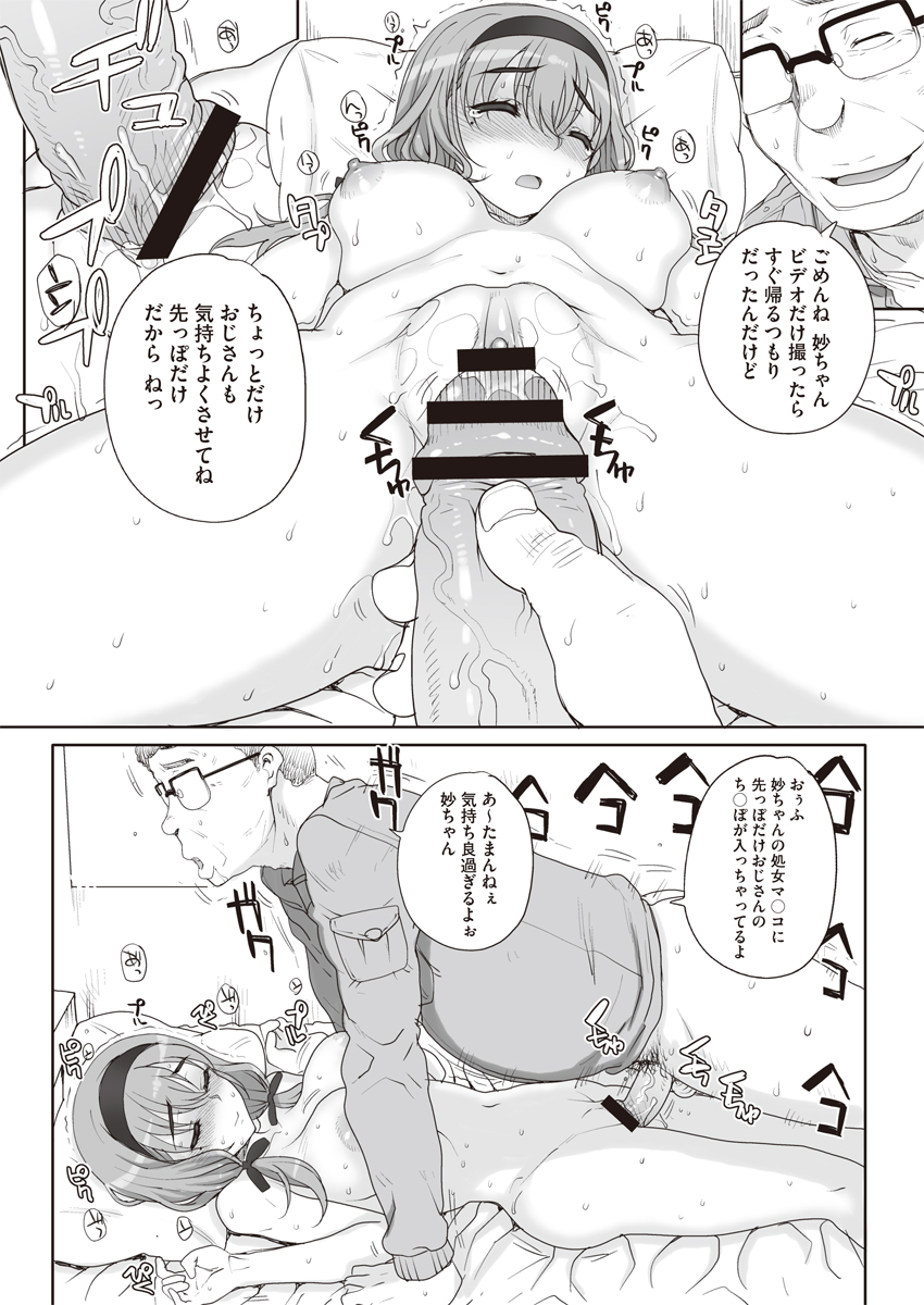Joukyou Nightmare page 10 full