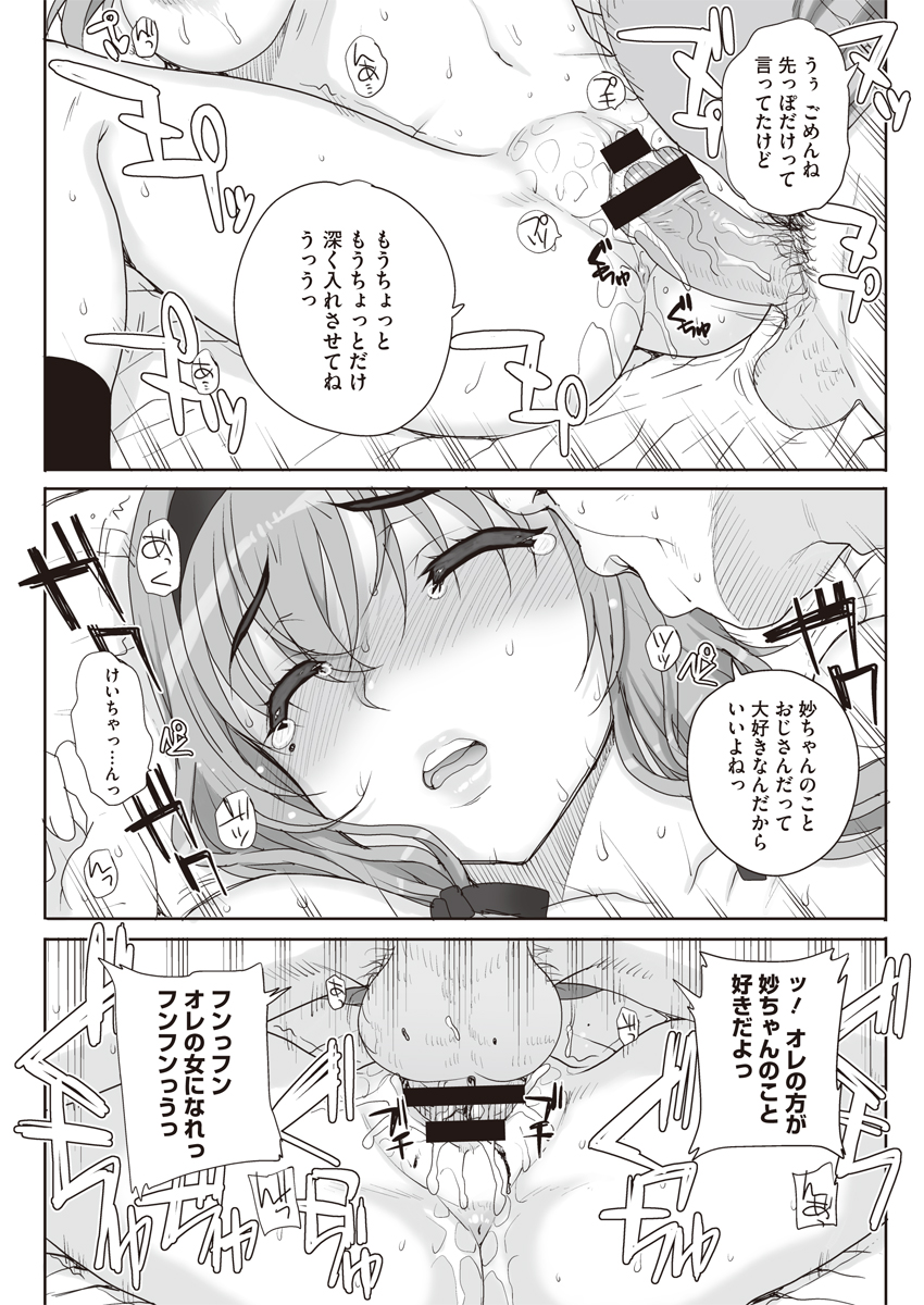 Joukyou Nightmare page 11 full