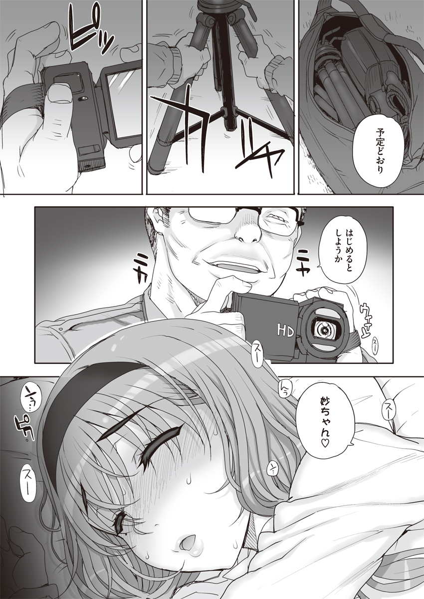 Joukyou Nightmare page 5 full