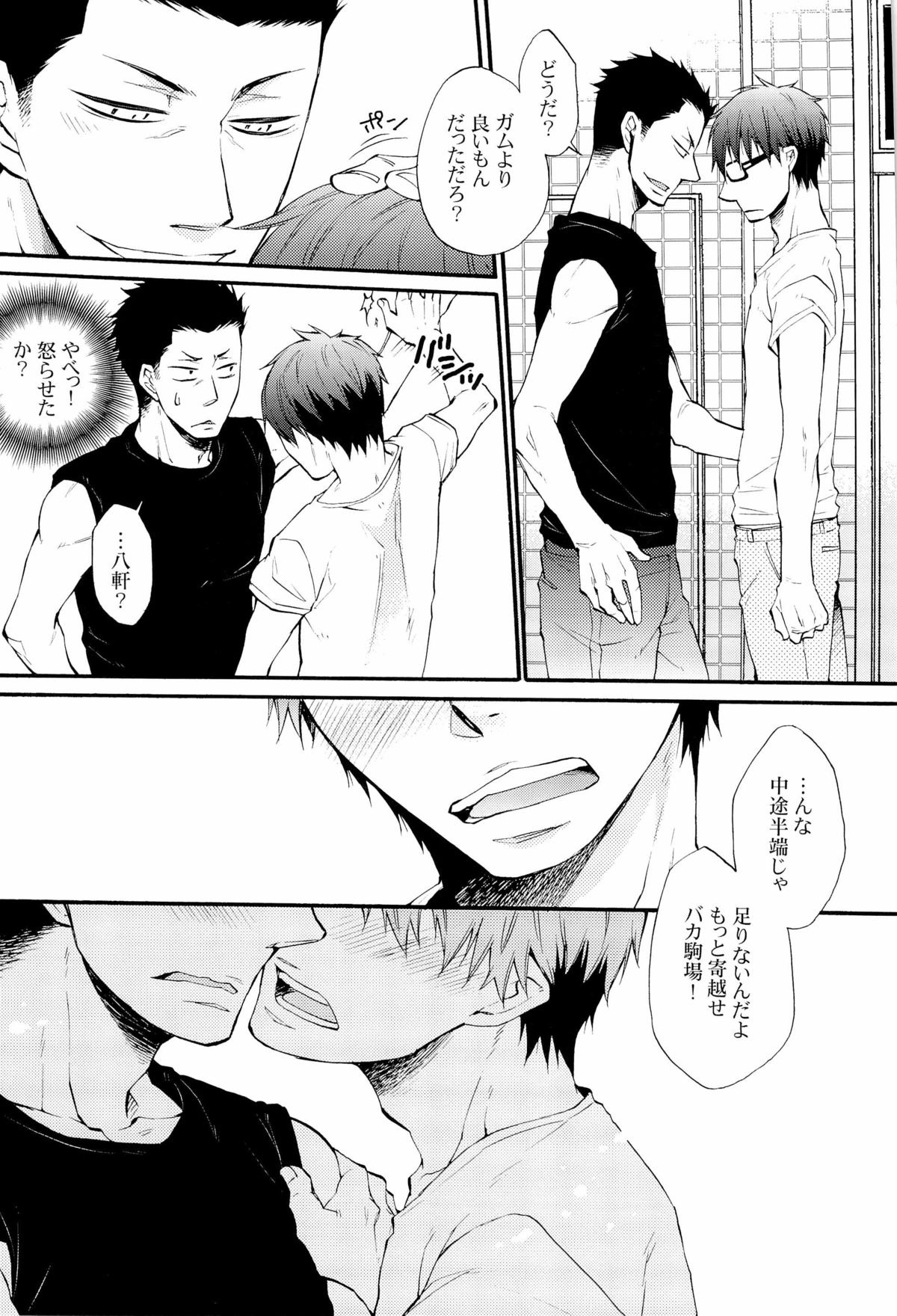 AFTER TASTE page 11 full
