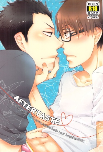 [KAZINO (Aoki Kanato)] AFTER TASTE (Silver Spoon) cover