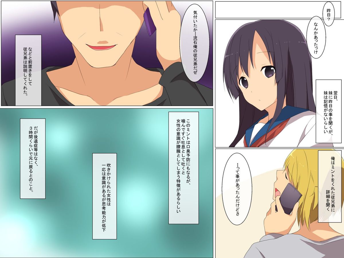 Saimin Mint - Mint no Kaori de Minna, Ore no Iinari Ningyou page 12 full