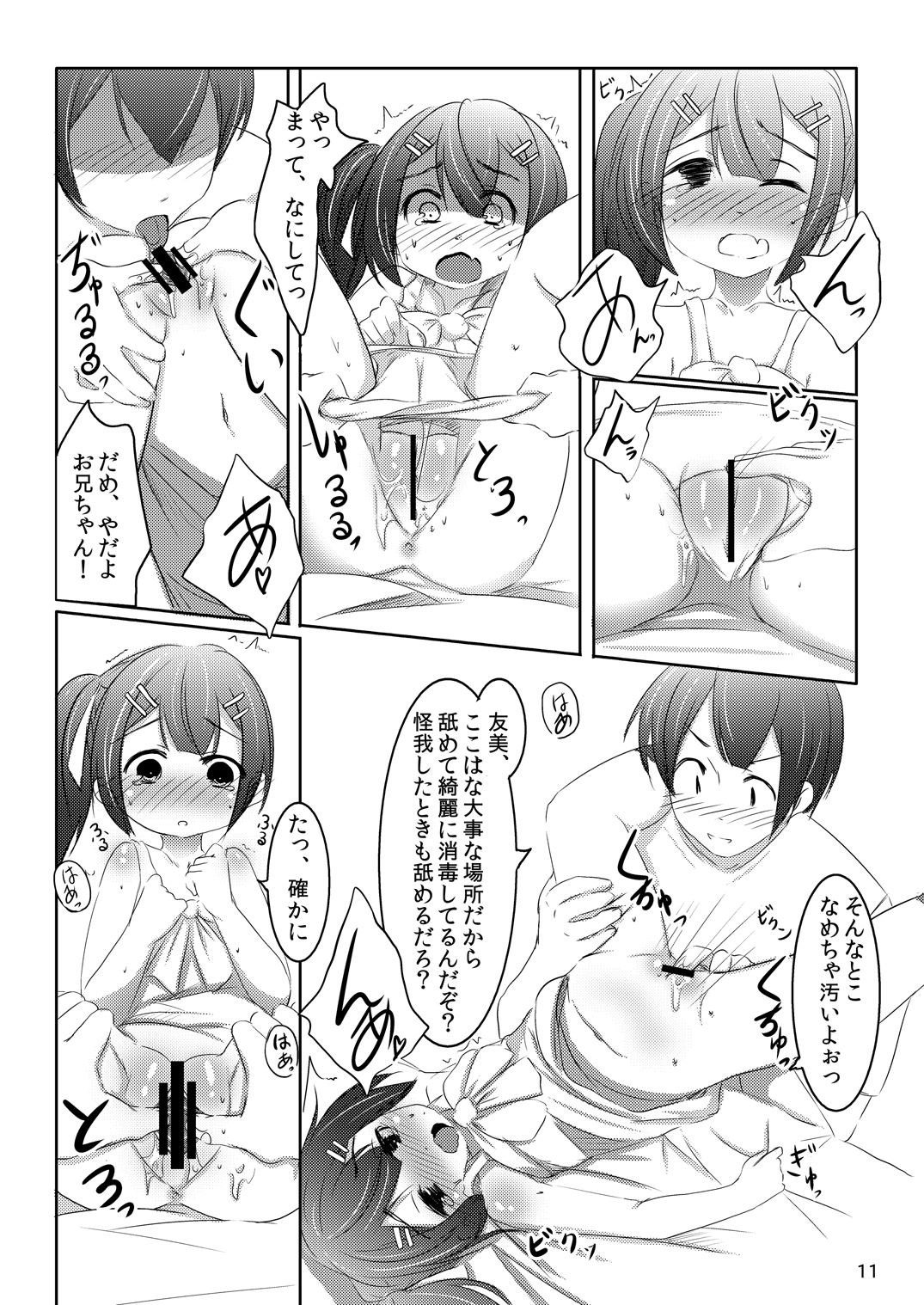 Chanto Itte? page 10 full