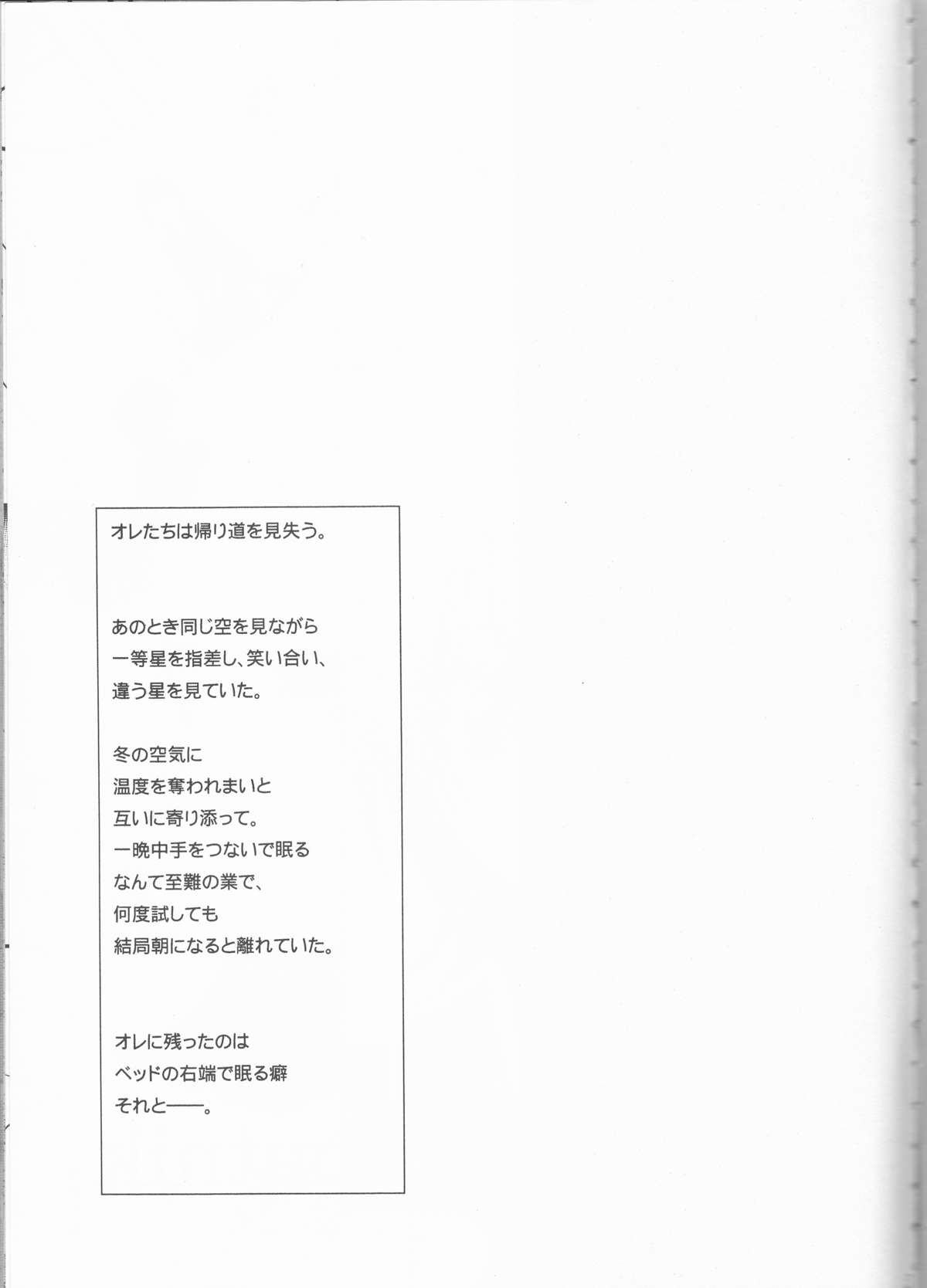 Sputnik page 3 full