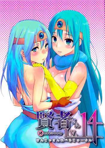 (C82) [Cat Food & Toumei Kousaku (NaPaTa & Chika)] Kenja-san Reberu Ju-yon (Dragon Quest III) [Spanish] =HACHInF= cover