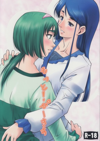 (C75) [Itsukidou (Touma Itsuki)] Motto! Pi-kiss (Yes! Precure 5!) cover