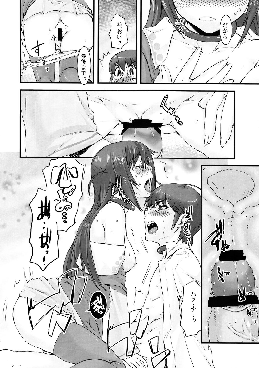 Nijigen wa Ai de Ugoiteru page 11 full
