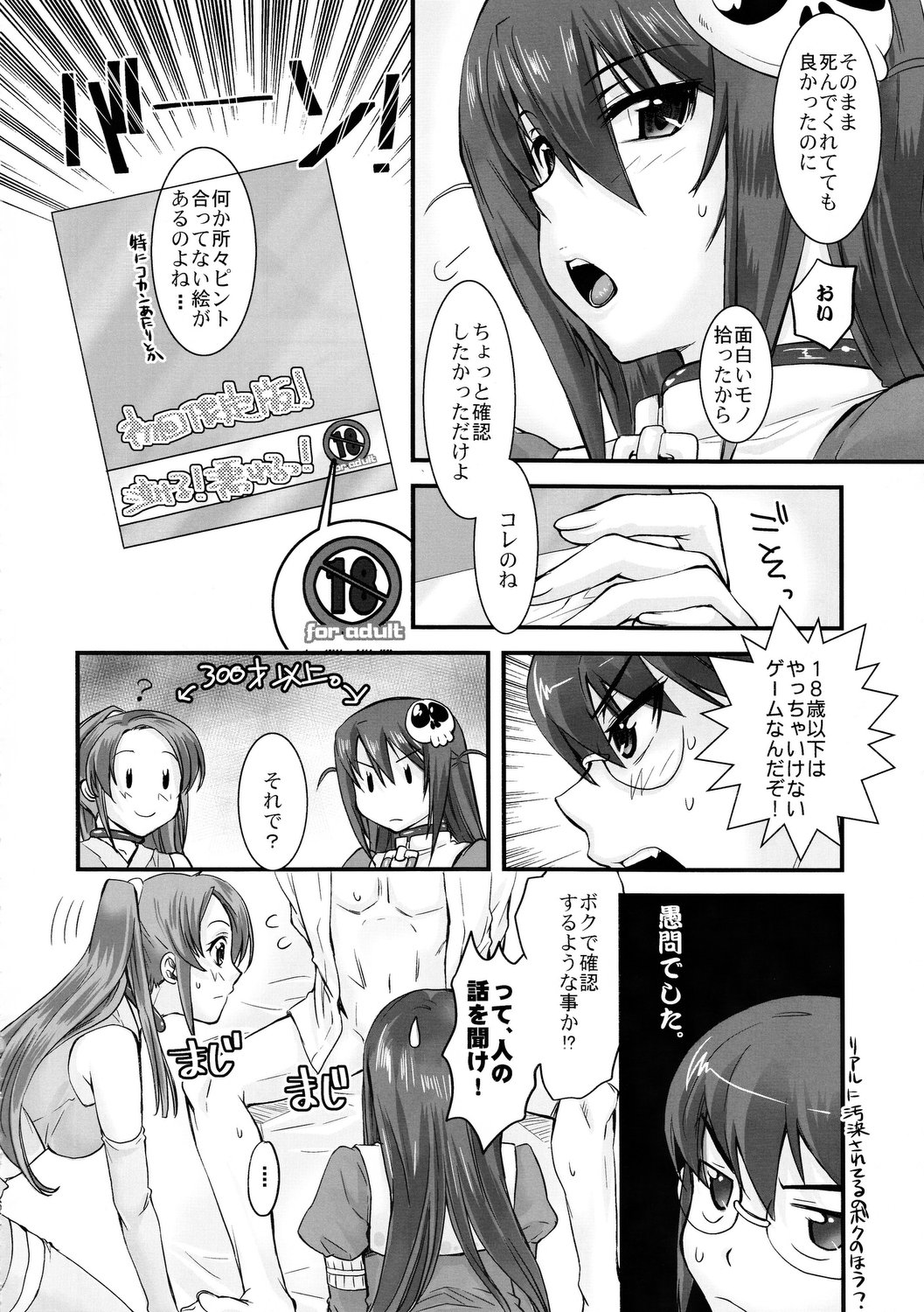 Nijigen wa Ai de Ugoiteru page 5 full