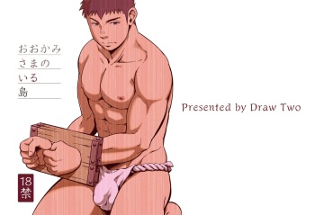(Yarou Fes 2013 petit) [Draw Two (Draw2)] Ookami-sama no Iru Shima cover