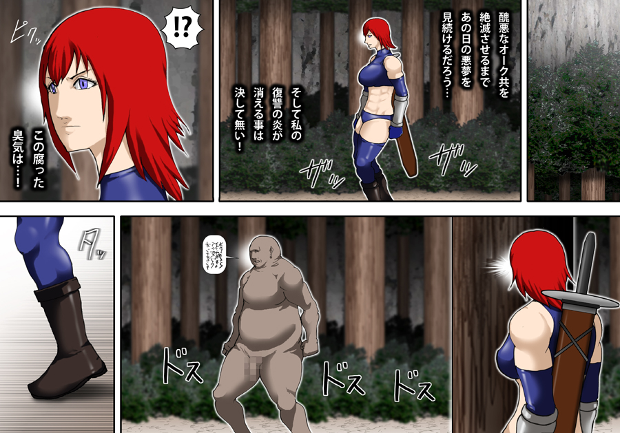 Fukushuu no Onna Kenshi Rosalie page 12 full