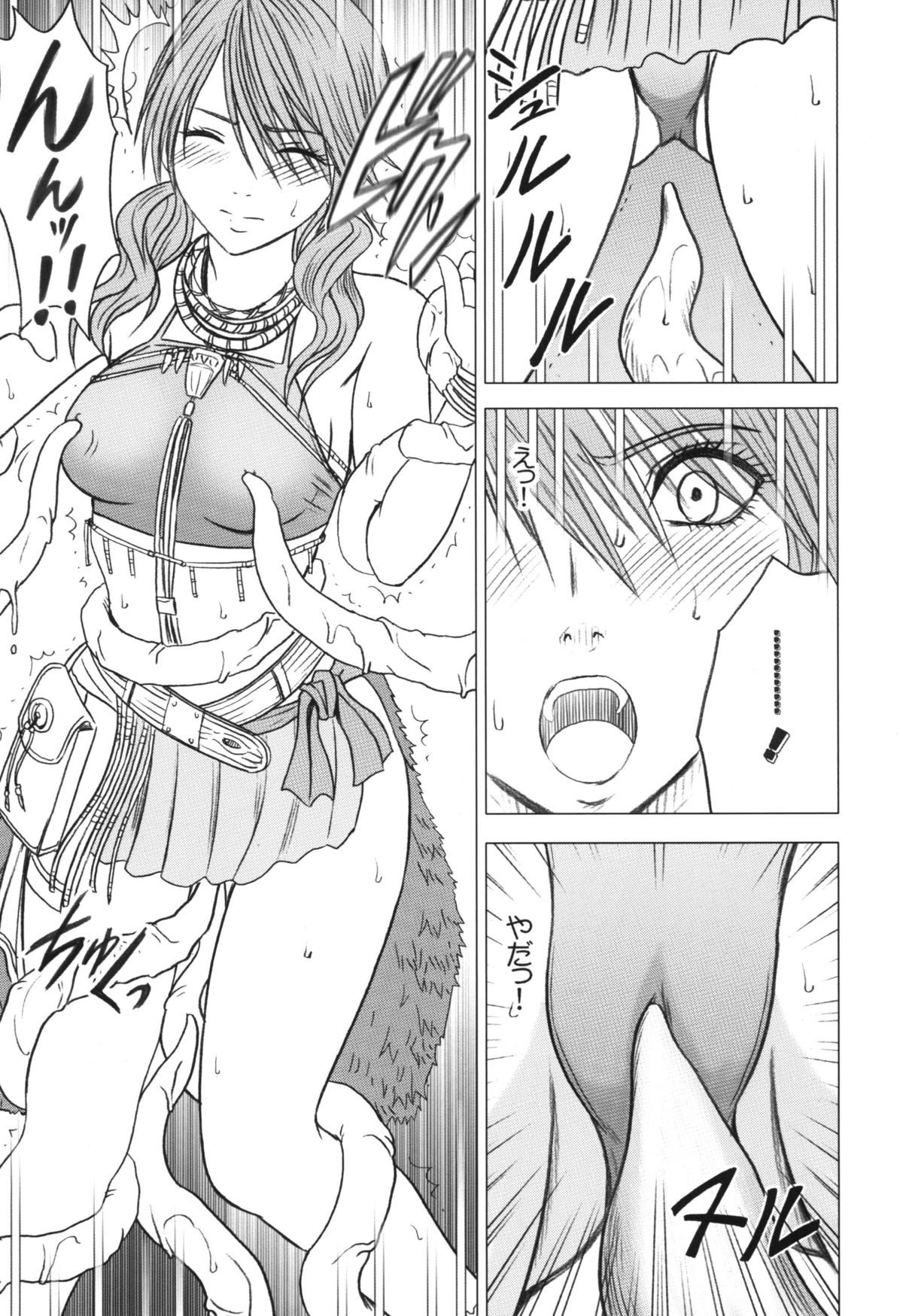 Kokuu Soushuuhen page 11 full