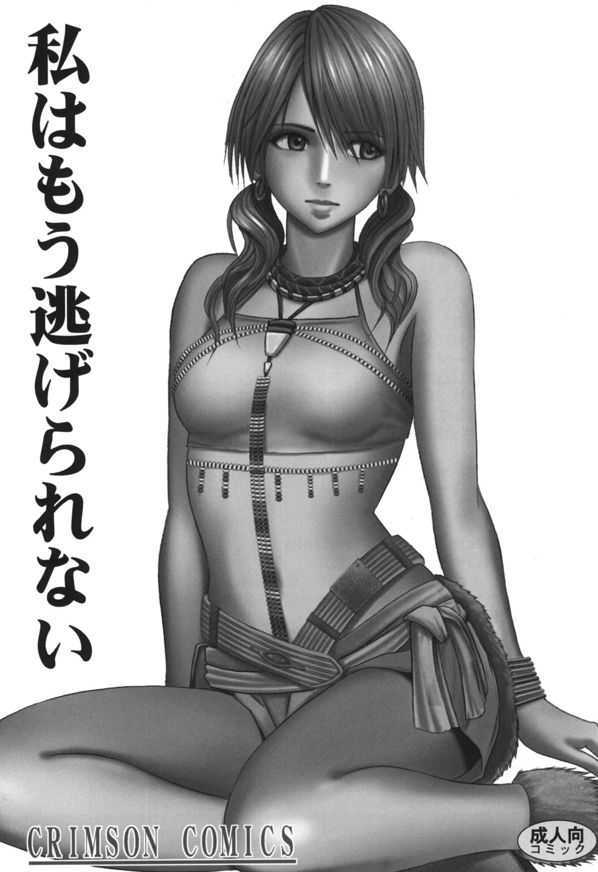 Kokuu Soushuuhen page 4 full