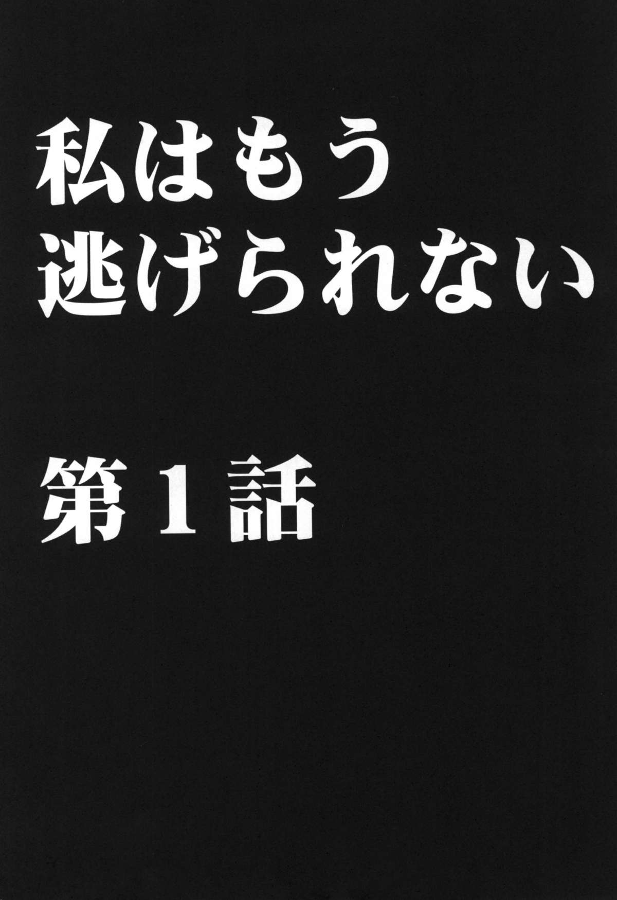 Kokuu Soushuuhen page 6 full