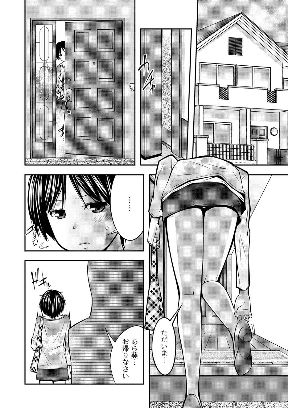 Plum Deluxe Vol. 003 page 11 full