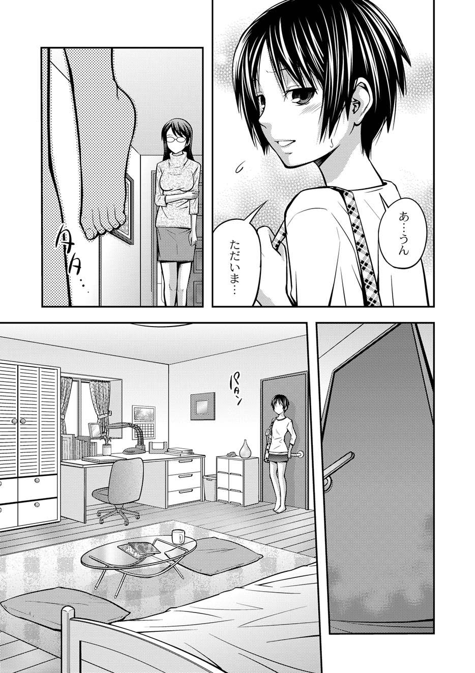 Plum Deluxe Vol. 003 page 12 full