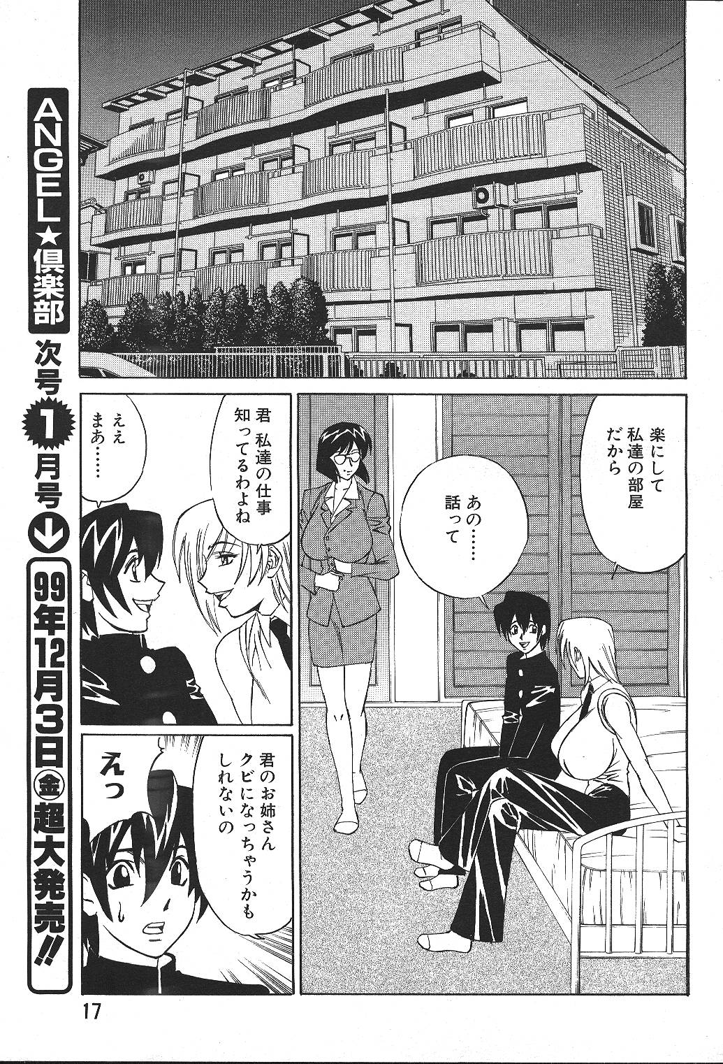 ANGEL Club 1999-12 page 12 full