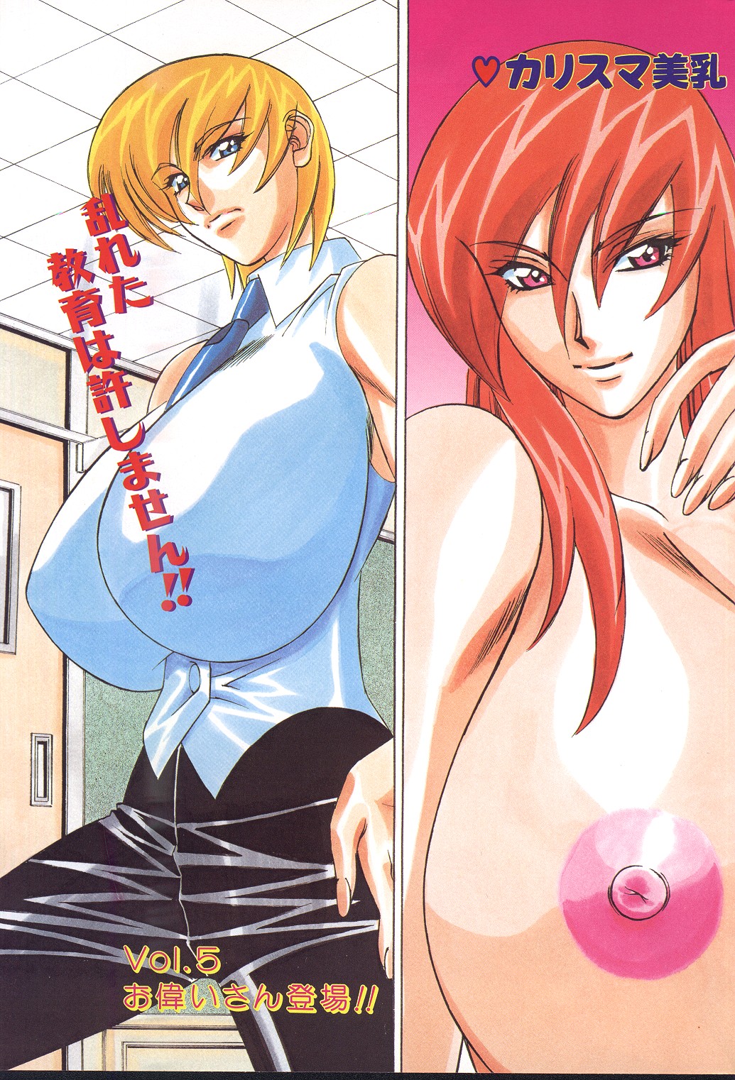 ANGEL Club 1999-12 page 4 full