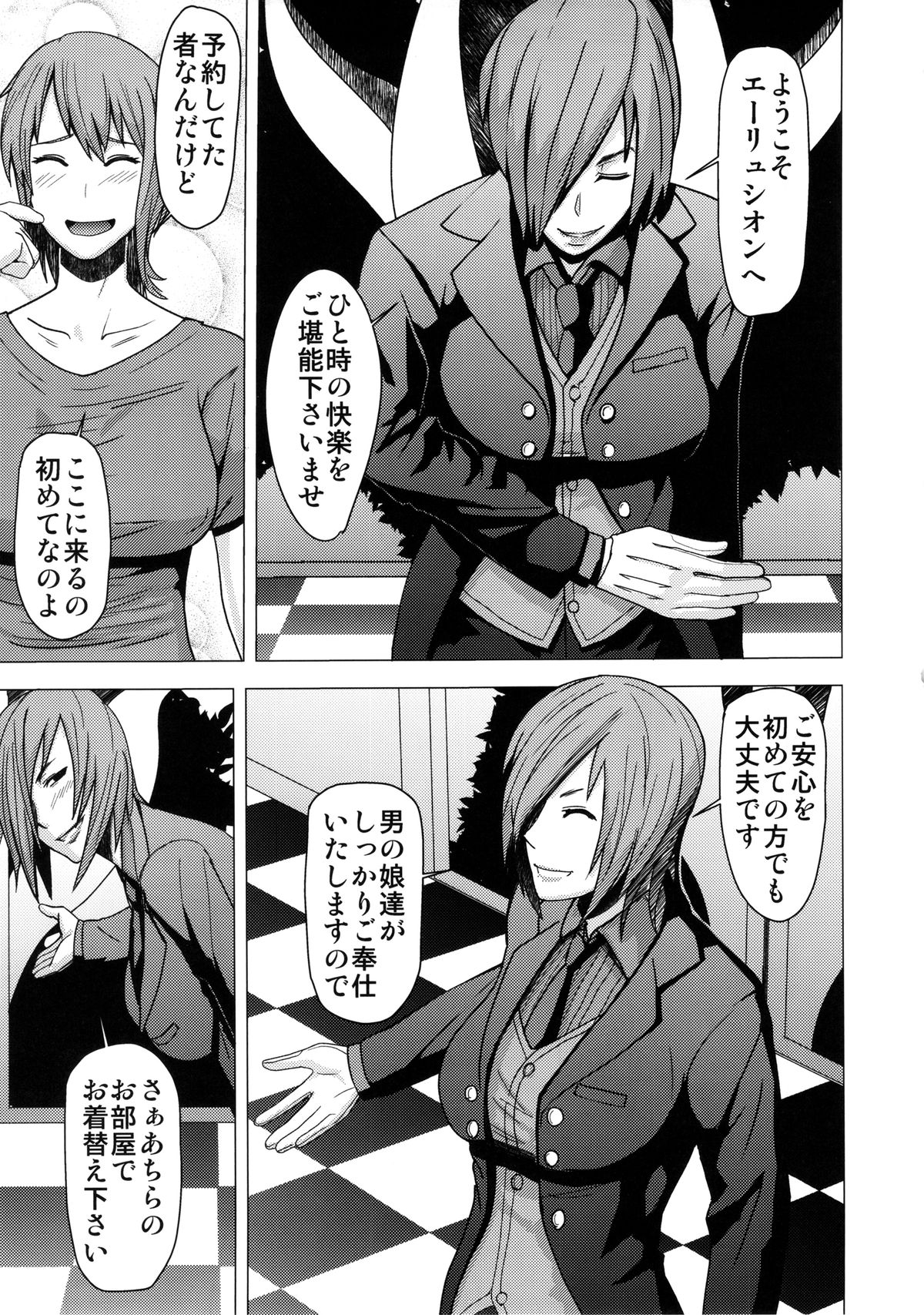 REDLEVEL11 page 4 full