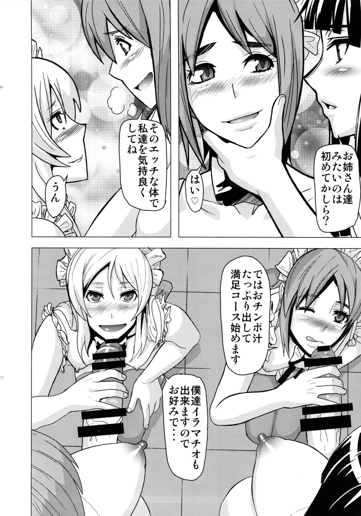 REDLEVEL11 page 7 full