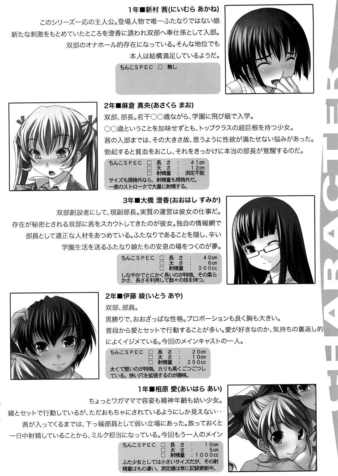 Futabu!!!! page 3 full