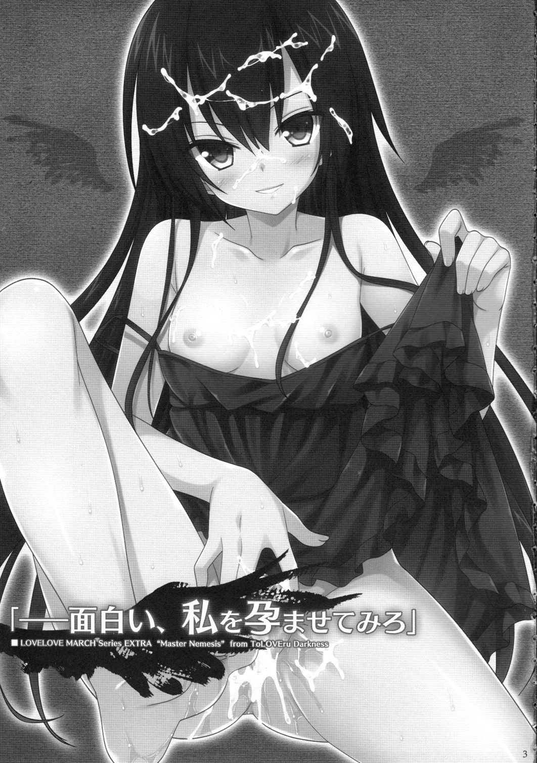 Omoshiroi, Watashi o Haramasete Miro page 3 full