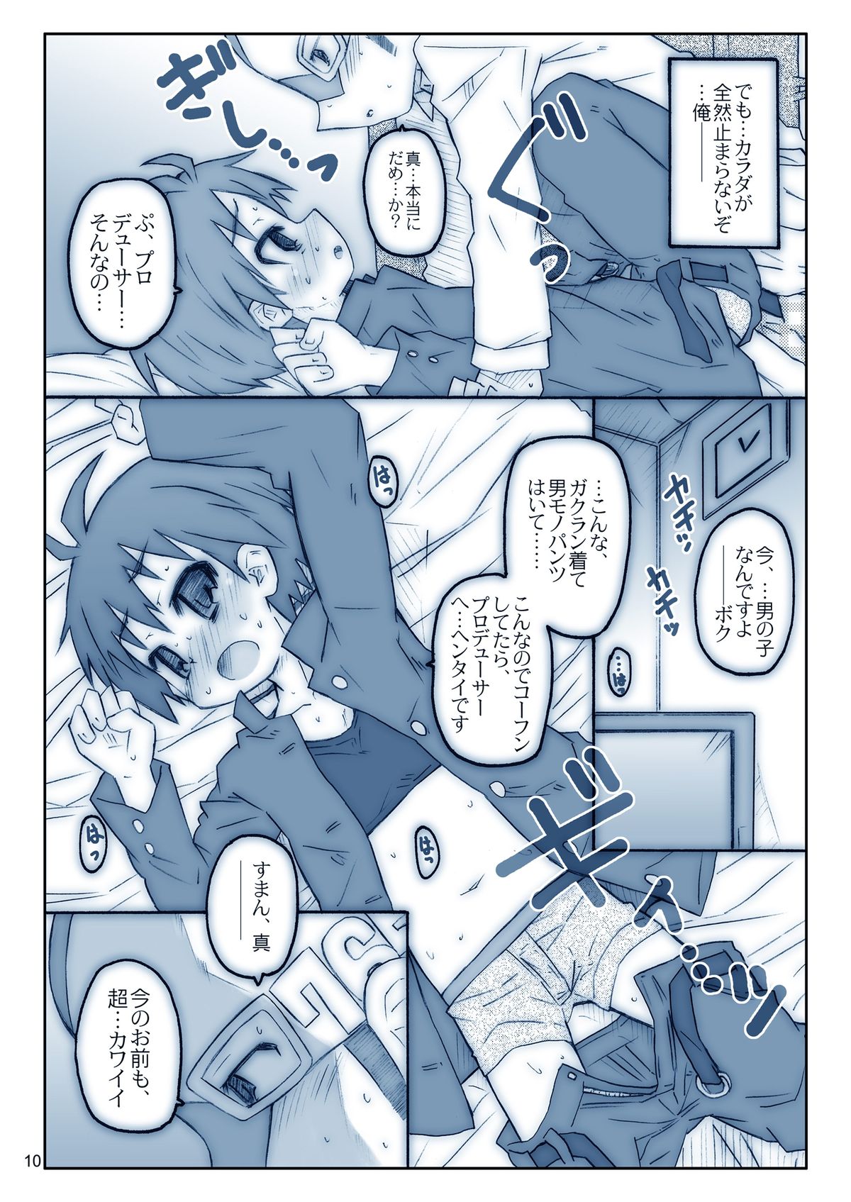 Mako Mani page 11 full