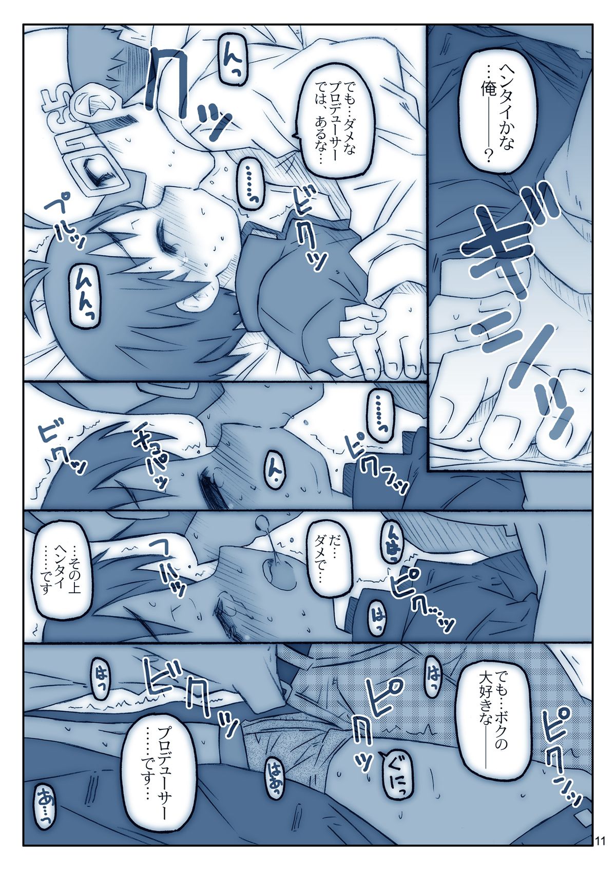 Mako Mani page 12 full