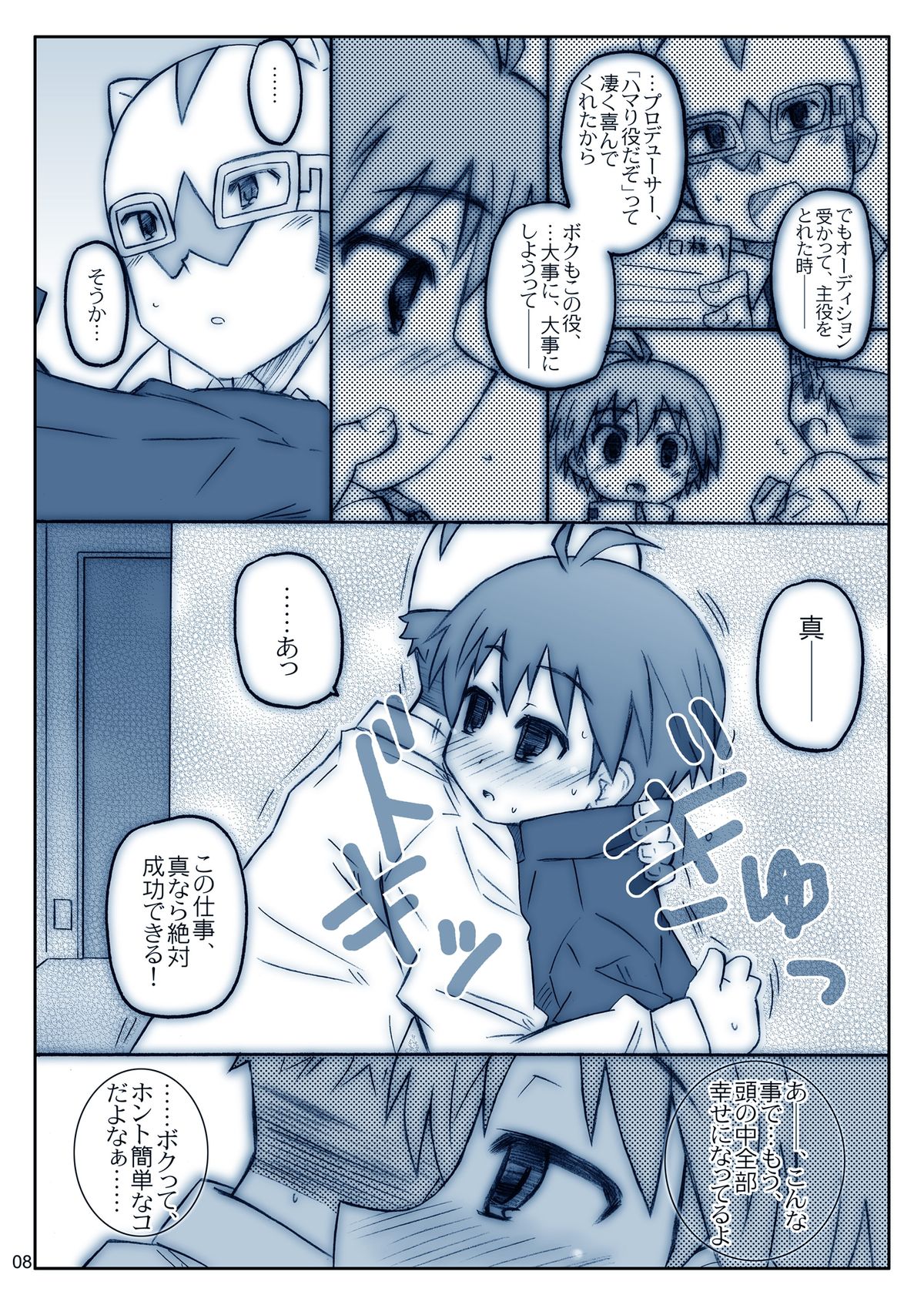 Mako Mani page 9 full