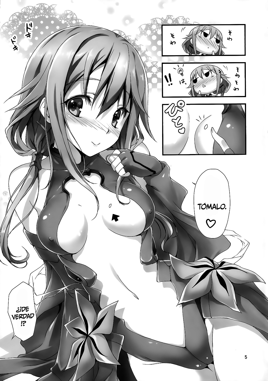 Watashi wo Tsukatte!!   =HACHInF= page 6 full