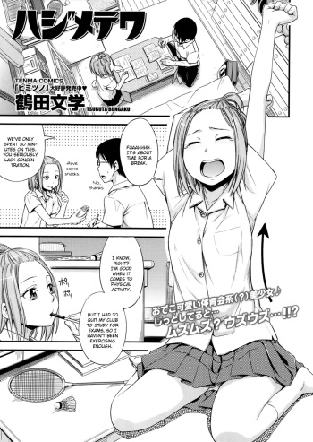 [Tsuruta Bungaku] Hajimete Wa | First Time (COMIC SIGMA 2014-03 Vol. 78) [English] [Flatopia] cover