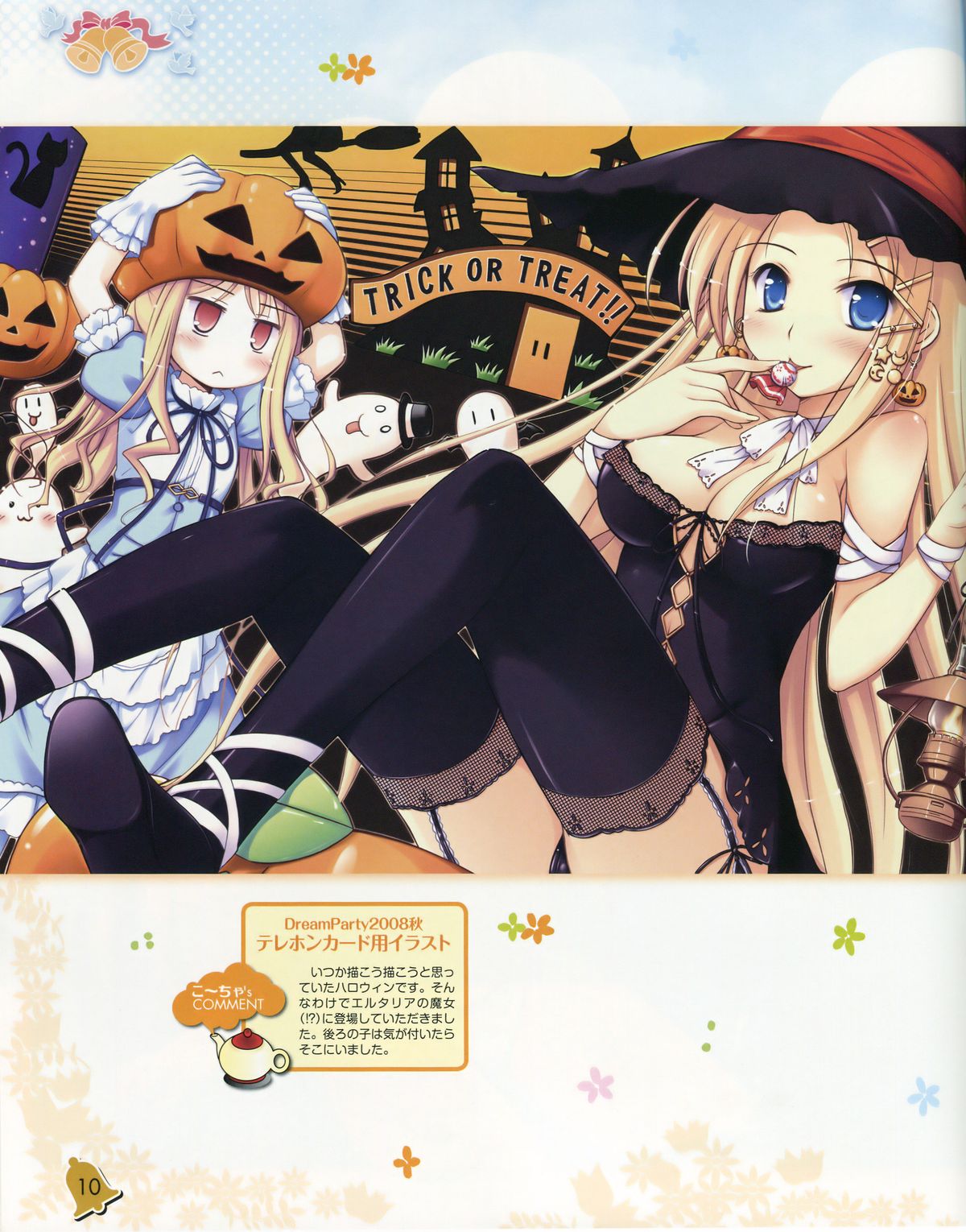 La Campanella della Benedizione - Tech Gian Super Prelude page 11 full