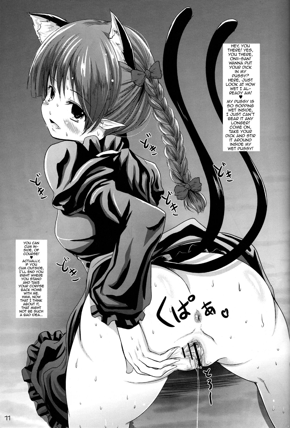 Gensoukyou Kupaa Hon 3 | Gensoukyou Gaping Pussy Book 3 page 11 full