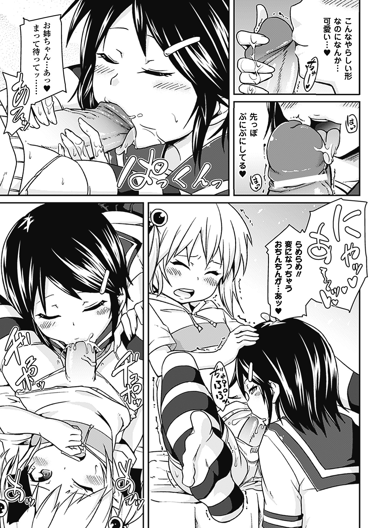 Comic Unreal Anthology Futanarikko Fantasia Digital Ban Vol. 4 page 11 full