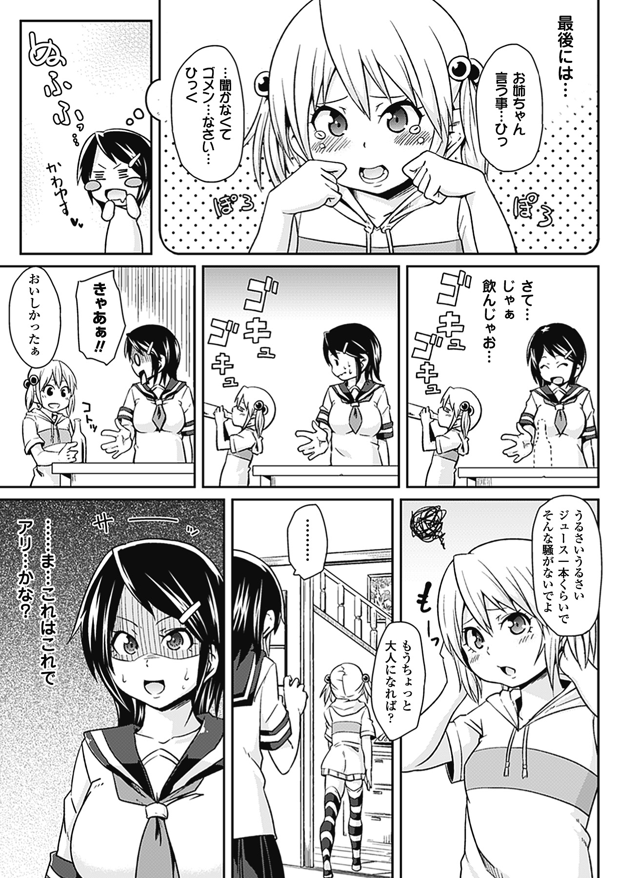 Comic Unreal Anthology Futanarikko Fantasia Digital Ban Vol. 4 page 7 full