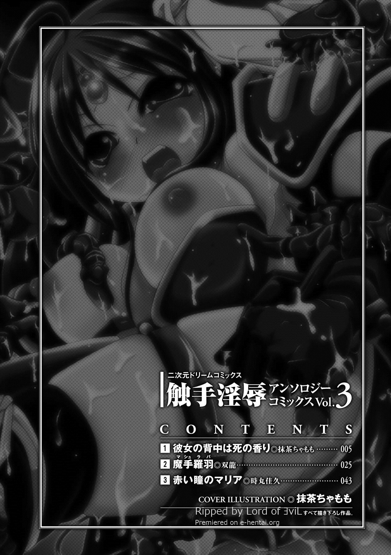 Shokushuu Injoku Anthology Comics Vol. 3 page 4 full