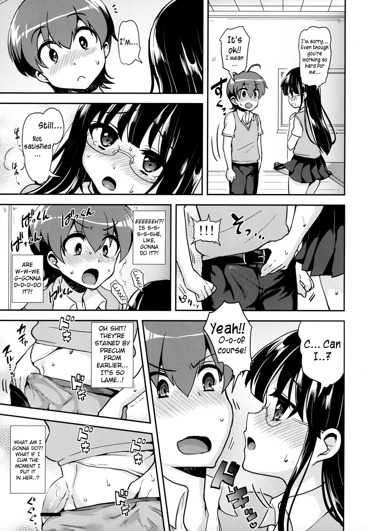 Akogareno Senpai ni ××× ga Haete Boku no Oshiriga Yabai | The Senior I Love Grew a ×××, So My Ass Is At Risk.  =SW= page 12 full