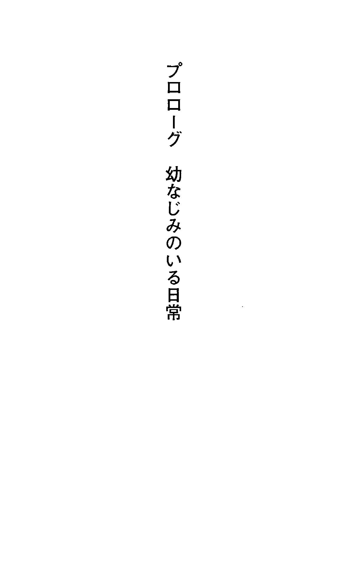 Tsuyokiss Vol. 4 - Kanisawa Kinu Hen page 5 full