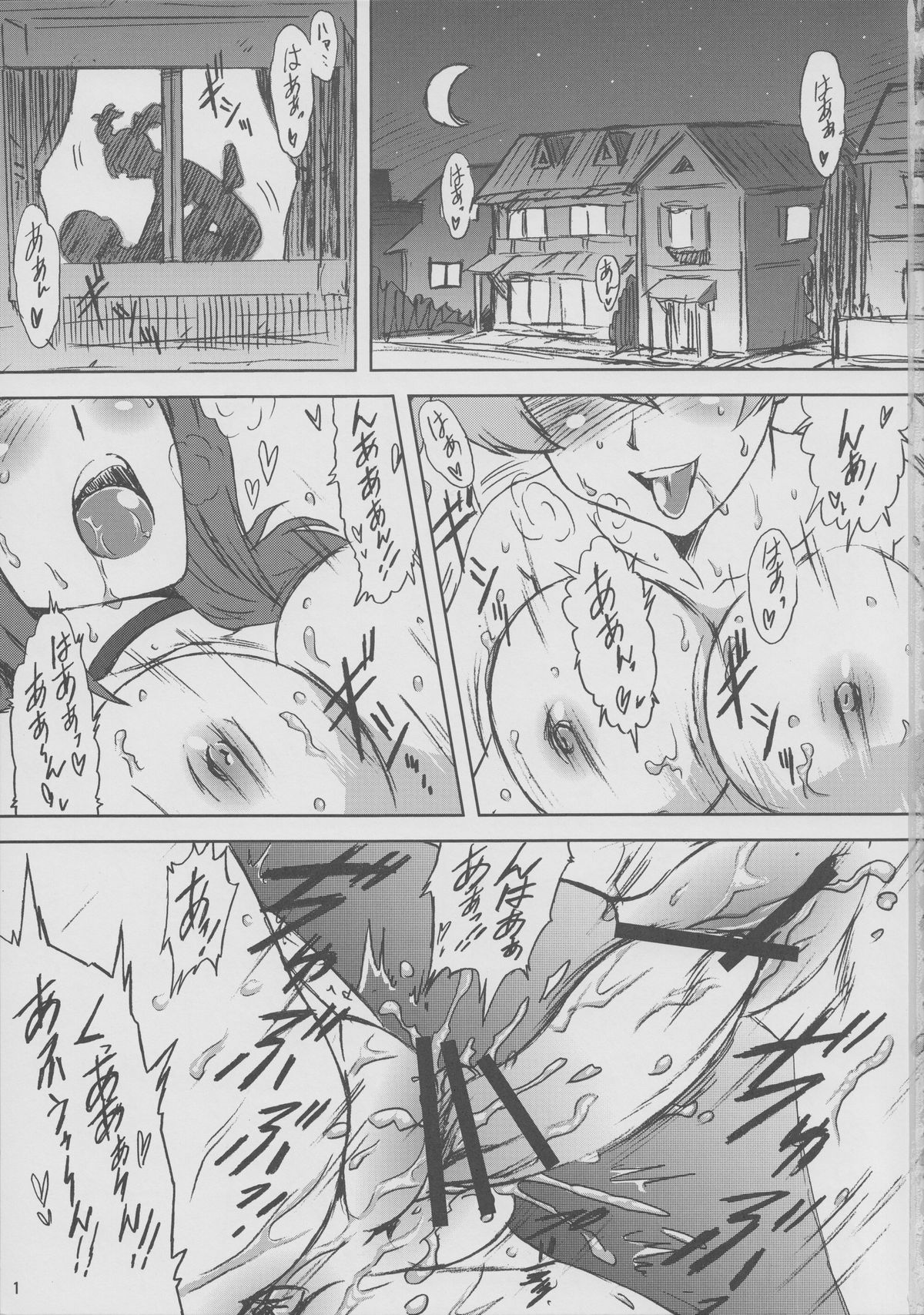 Yorokobi no Kuni Vol.12 Love & Setsuna no LoveLove de Ecchi na Nichijou page 2 full